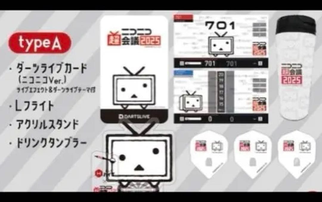 【早い者勝ち】ダーツセット type A ダーツカード付き