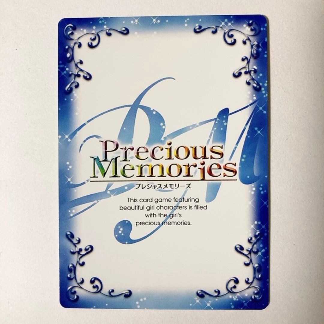 プレシャスメモリーズ プレメモ 電波女と青春男 藤和エリオ 金サイン