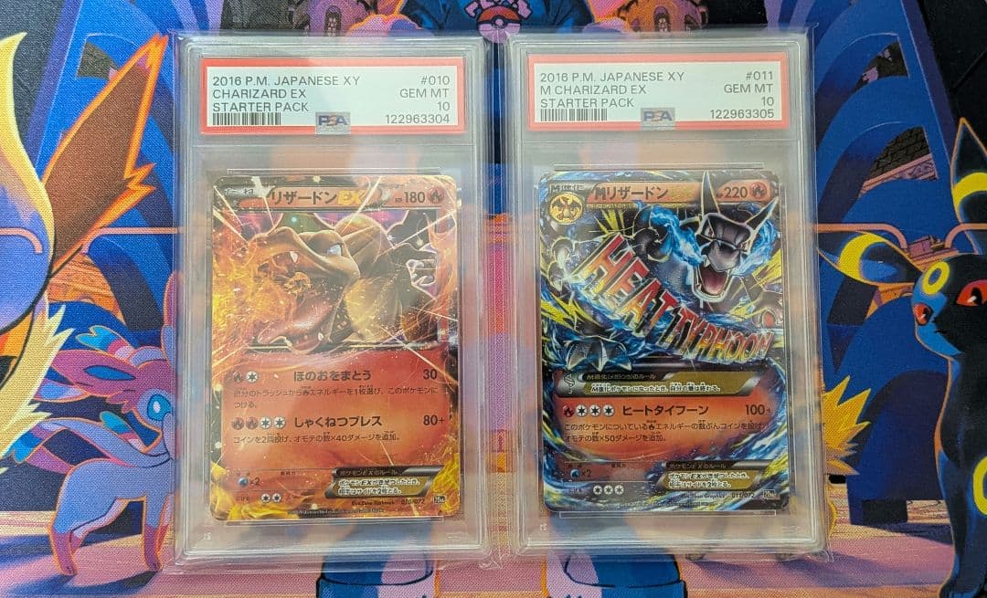 【PSA10】リザードンEX MリザードンEX 20th スターター 連番セット