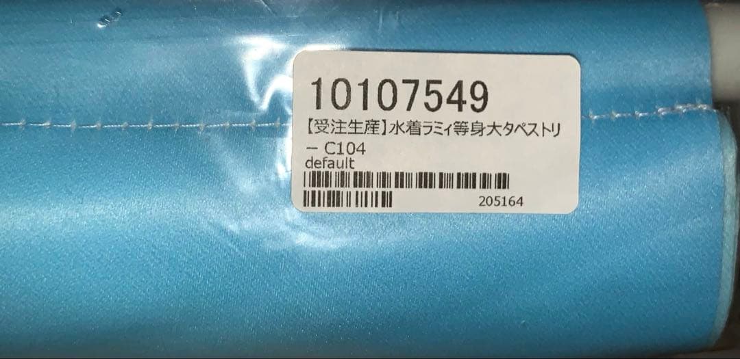 雪花ラミィ C104 水着　等身大タペストリー
