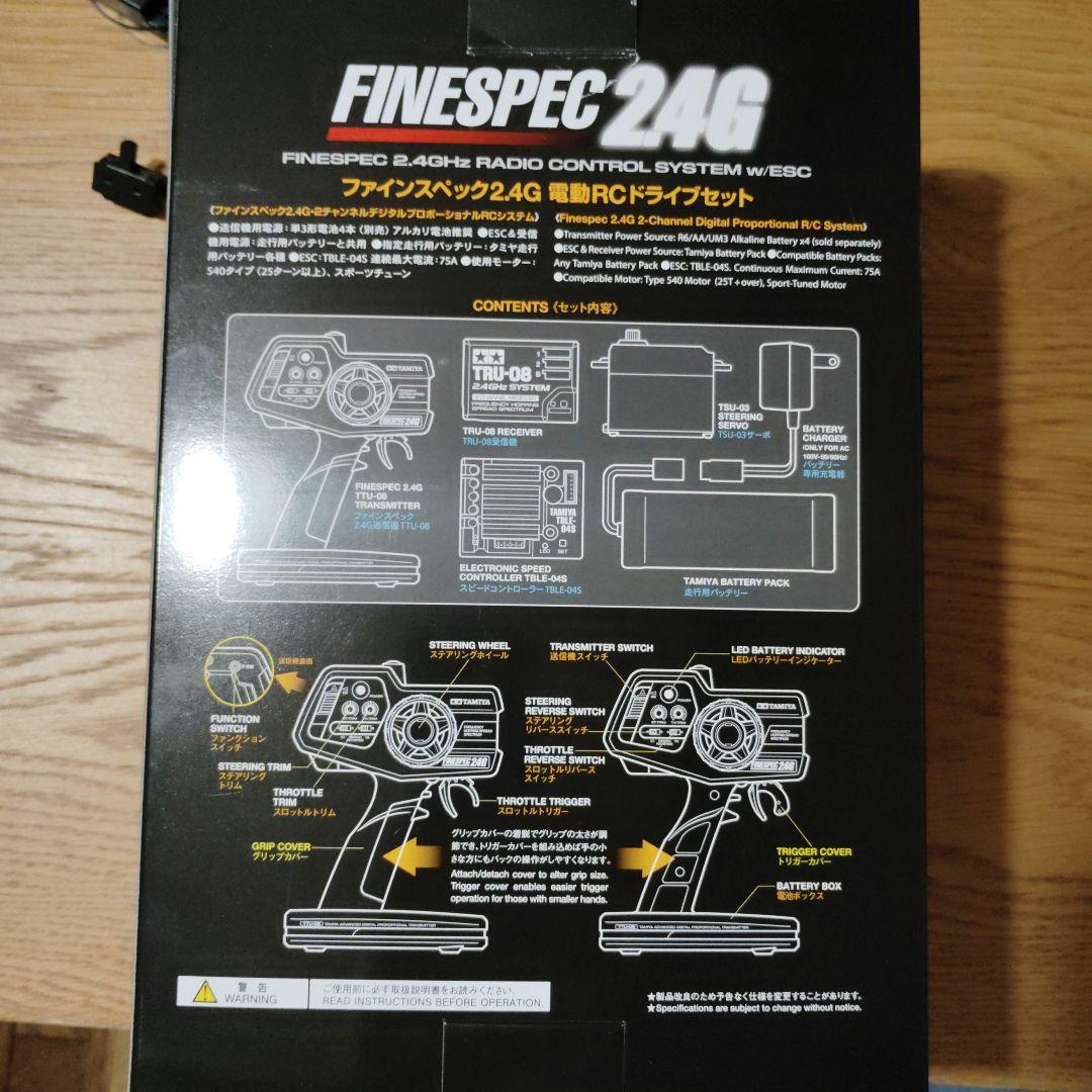 中古　タミヤ　ファインスペック2.4G RCドライブセット