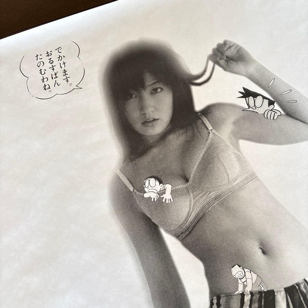 激レア珍品　ビンテージ　ドイツ　ドラえもん　熊田曜子　アニメ　グラビア　ポスター