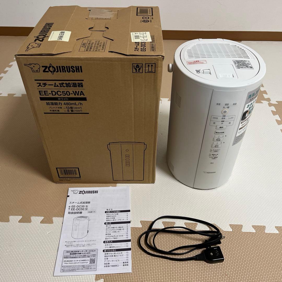 【美品・21年製】象印 スチーム式加湿器 EE-DC50（WA）4.0L 箱付
