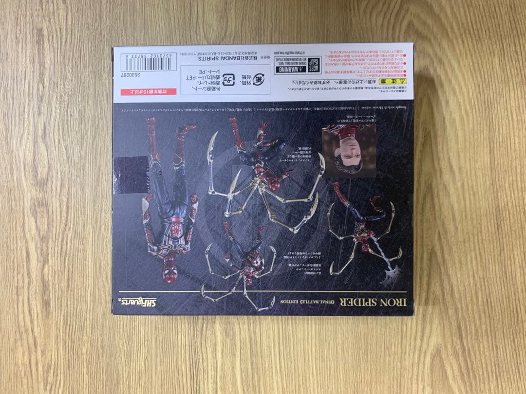 S.H.Figuarts アイアン・スパイダー -<>EDITION-