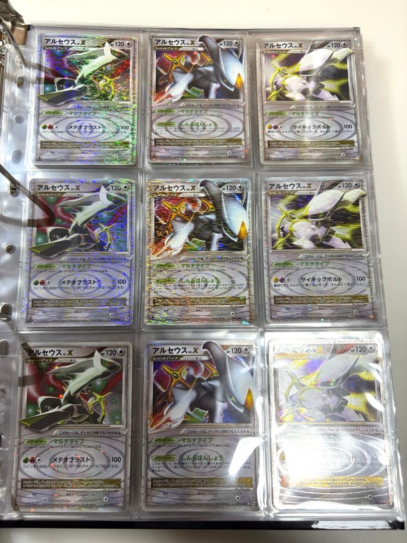 アルセウスlv.X コレクション　はもんのうねり