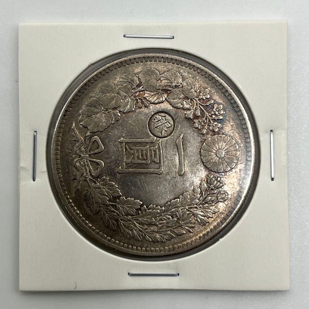 左丸銀打 明治二十七年 新一円銀貨 新一圓銀貨 大日本 明治27年 トーン付