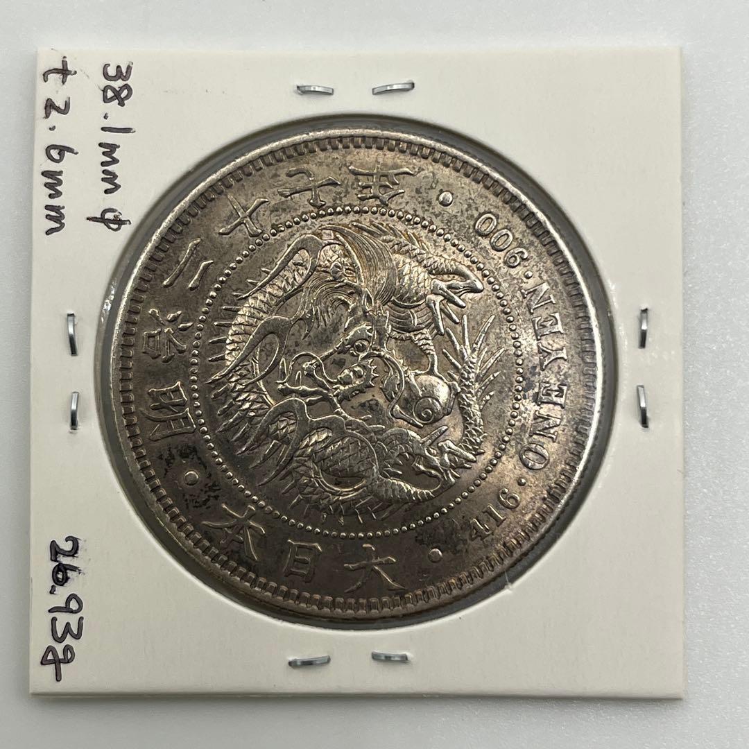 左丸銀打 明治二十七年 新一円銀貨 新一圓銀貨 大日本 明治27年 トーン付