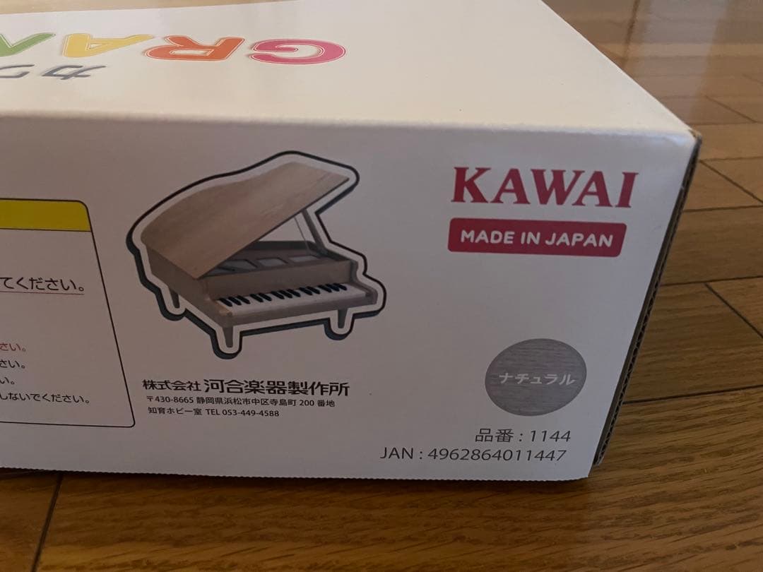 カワイ　グランドピアノ ナチュラル1144 おまけ付き