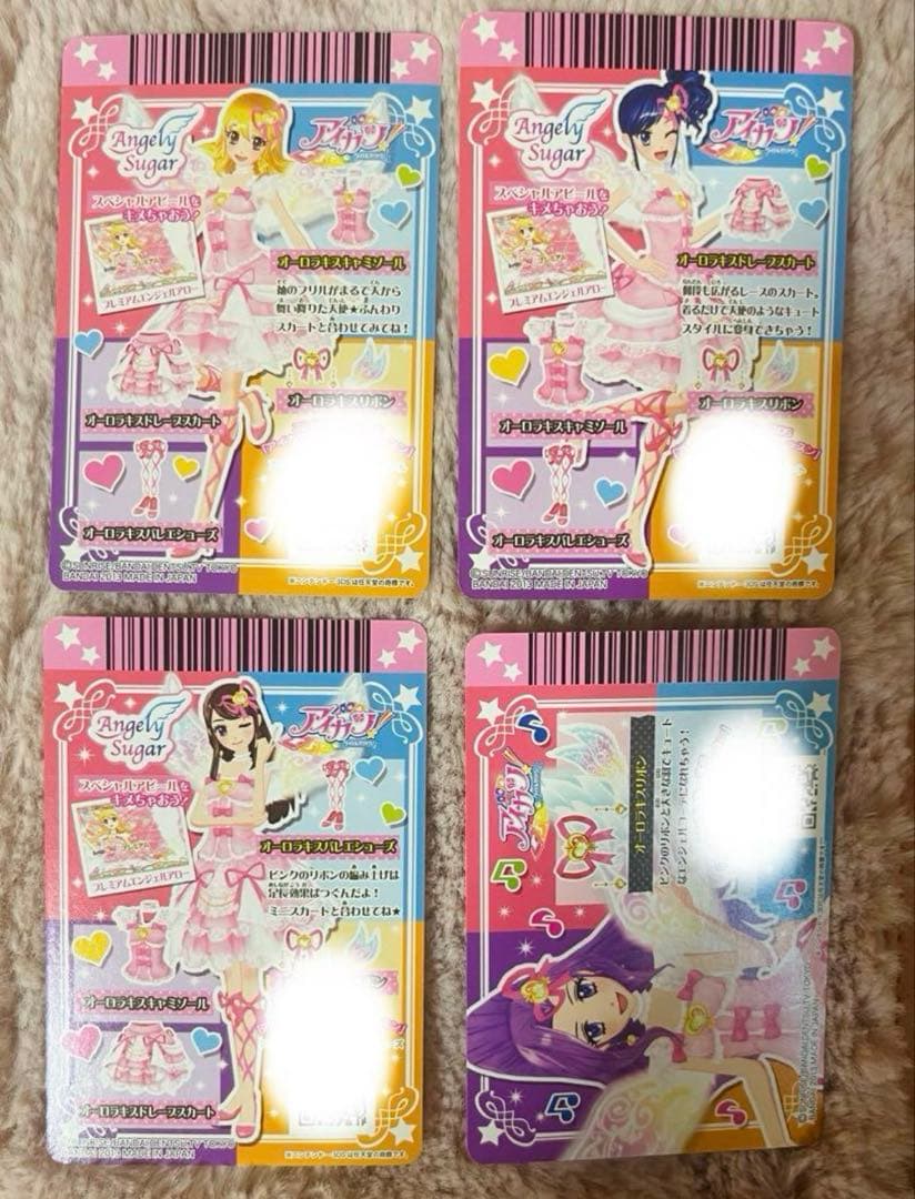 【早い者勝ち】アイカツ オーロラキスコーデ プレミアムレア エンジェリーシュガー