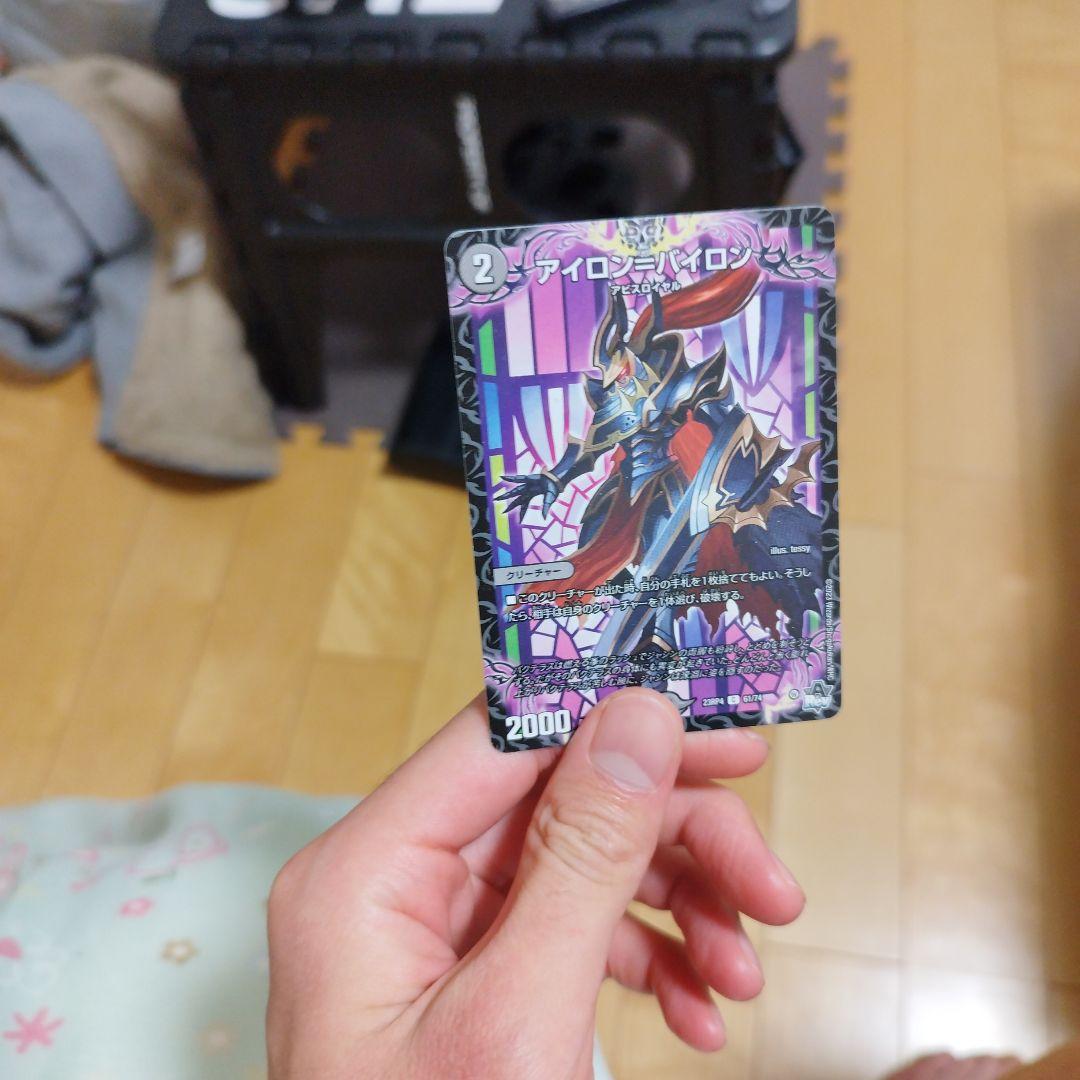 アイロンバイロン