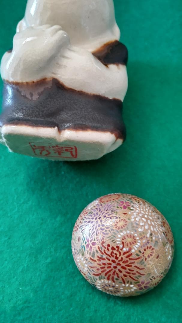 新春希望額セール‼薩摩焼　(帯留め お地蔵様)　唐津焼　(盃鮫肌片口)セツト