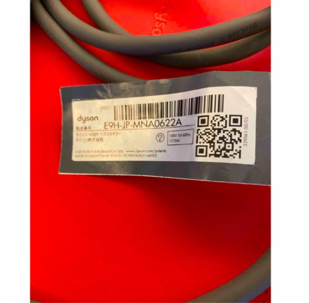 Dyson エアラップ限定カラー＋おまけブラシ