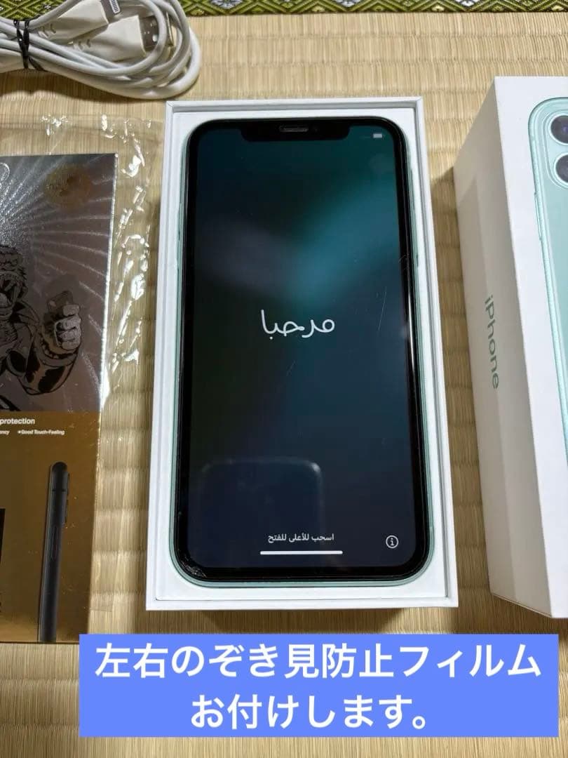 美品】iPhone 11 ミントグリーン　すぐ使えるセット