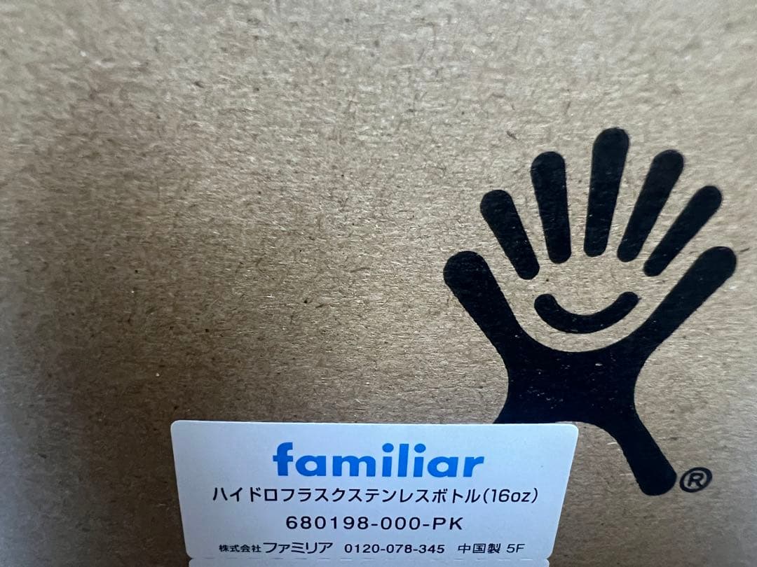 ファミリア　ハイドロフラスクボトル 160oz ピンク