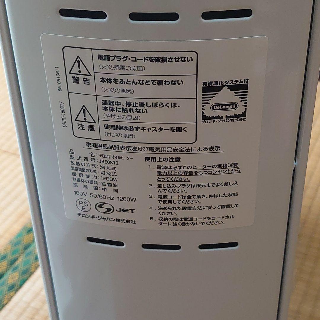 オイルフィルター　DeLonghi JRE0812