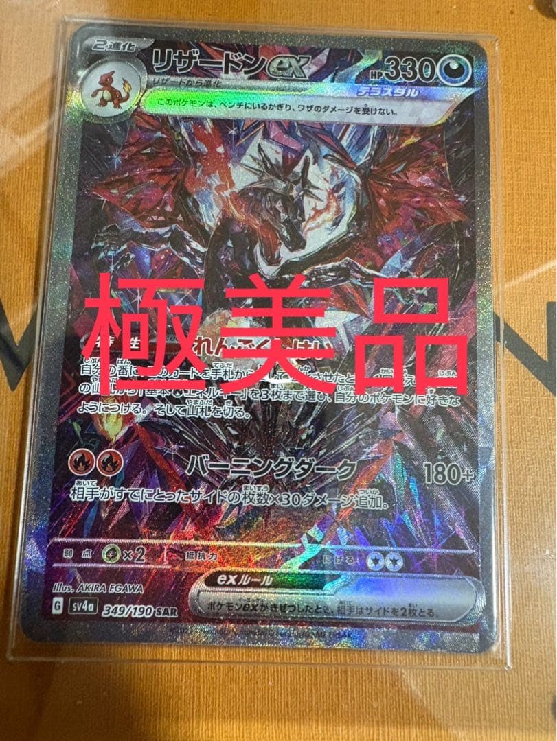 ミュウSAR リザードンSARナンジャモSARセット シュリンク付きBOX付き