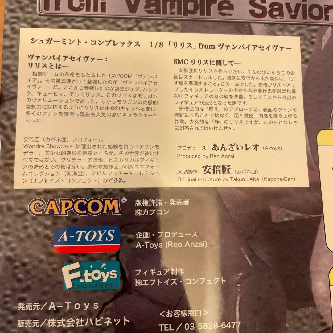 激レア　100体限定　ヴァンパイア　セイヴァー　リリス