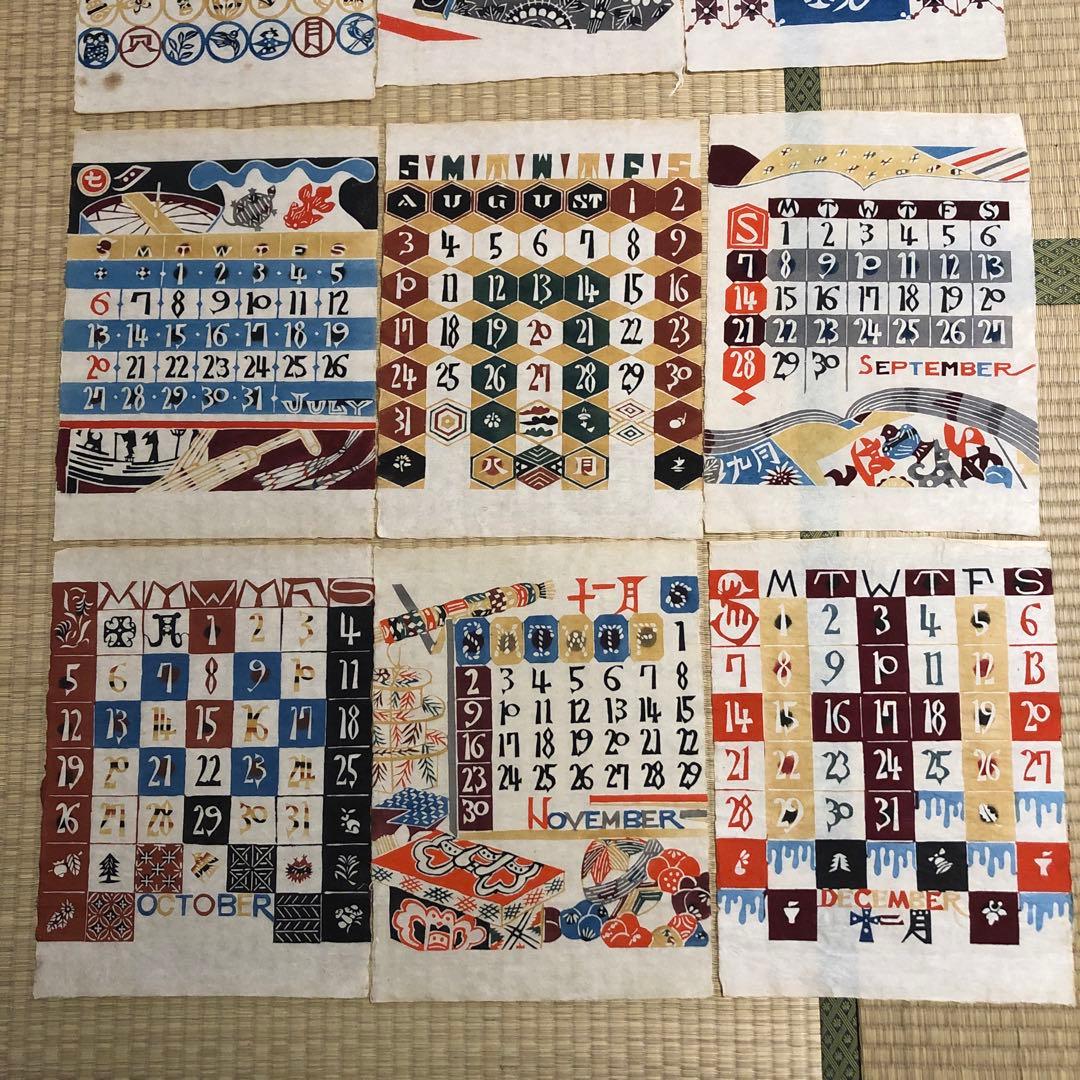 希少 人間国宝　芹沢銈介　1969年(昭和44年) 型染めカレンダー
