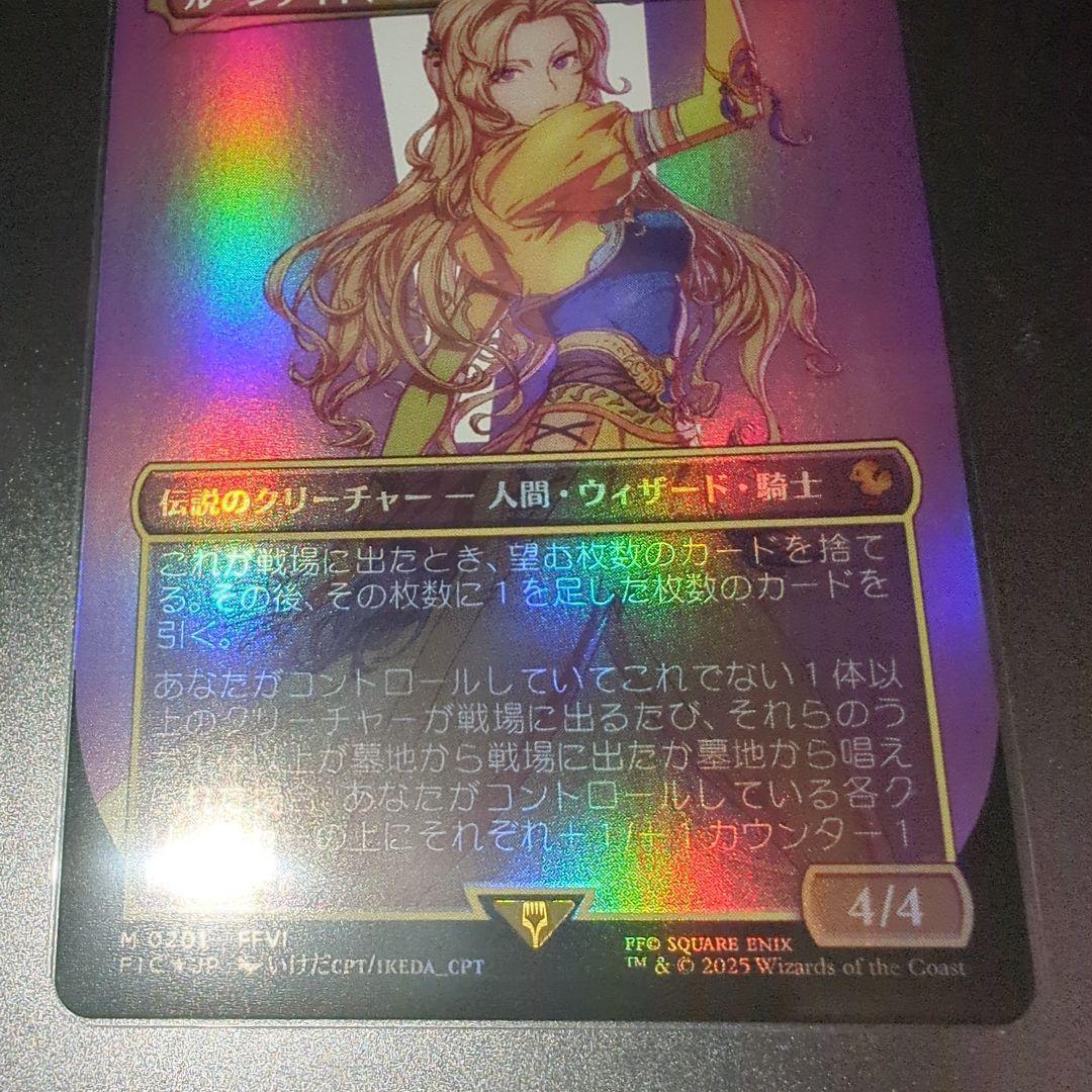 ルーンナイト、セリス/Celes, Rune Knight