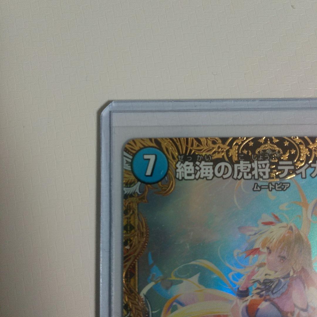 絶海の虎将 ティガウォック 金トレジャー 2枚