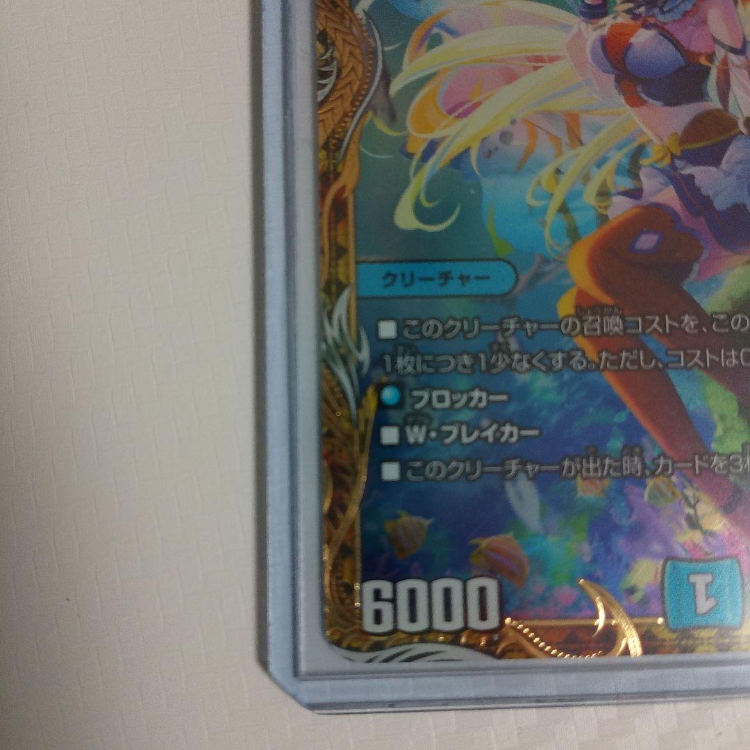 絶海の虎将 ティガウォック 金トレジャー 2枚