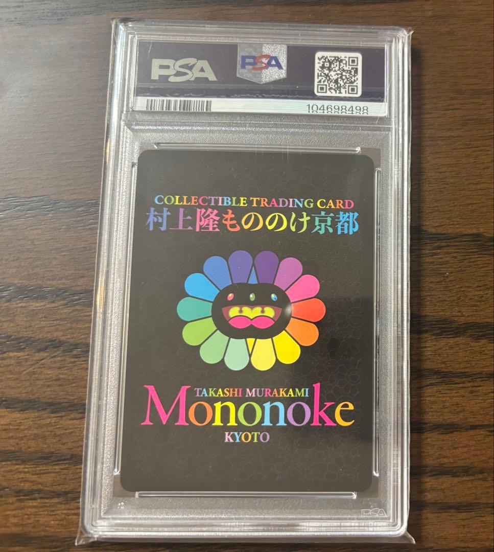 【PSA10】 727の言い訳 村上隆 もののけ京都 SA MMK-012