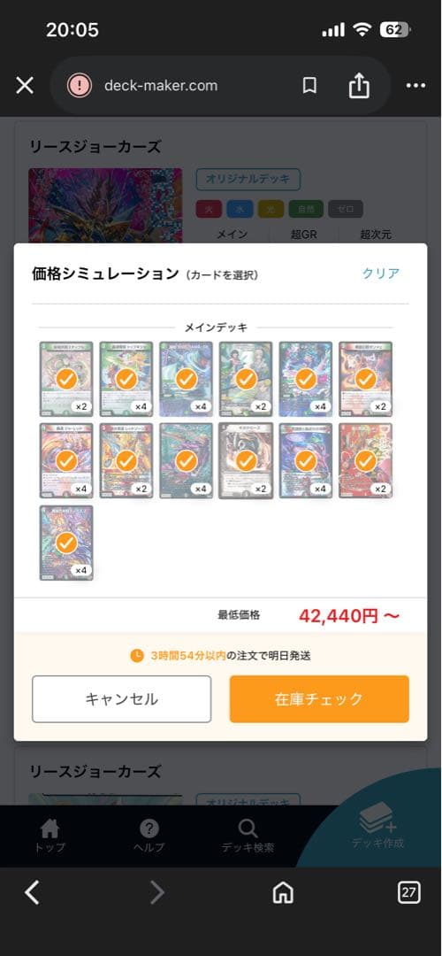 [匿名発送] [即日発送]デアリバイク　ボルコン　合計76枚