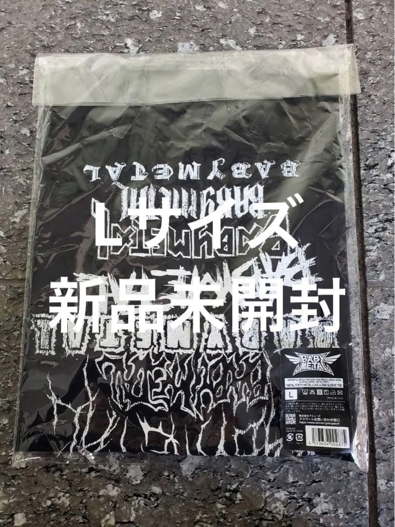 BABYL LONG SLEEVE 新品未開封 Lサイズ