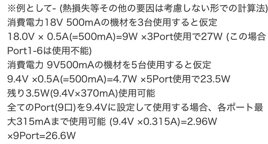 K.E.S KIP-V.A.C.9 パワーサプライ 【新品・未使用・付属品完備】