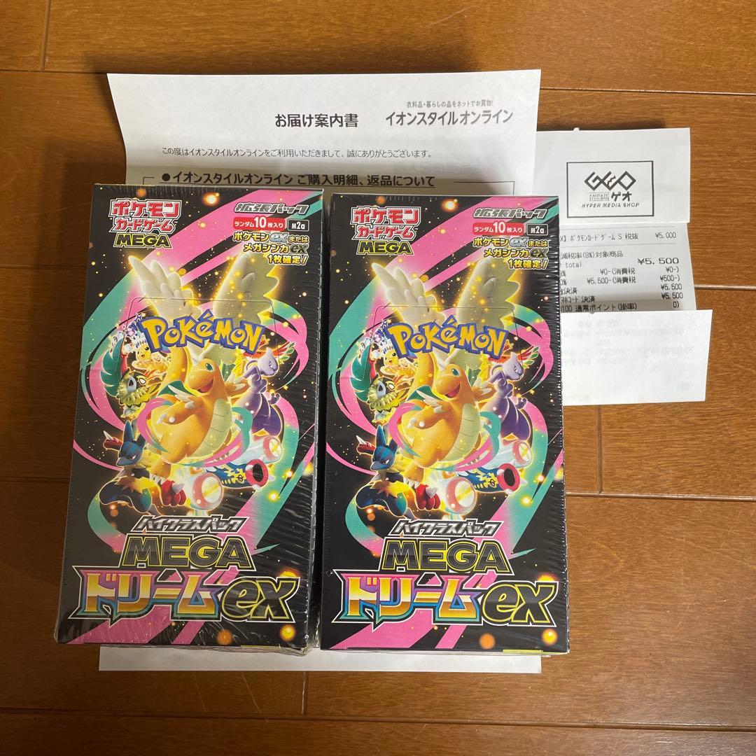 【新品未開封】 未開封　ハイクラスパックMEGAドリームex 2箱　シュリンク付