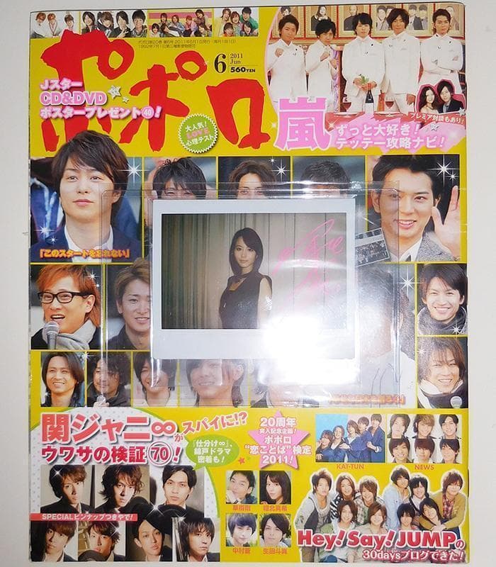 堀北真希 直筆サイン入りポラ チェキ