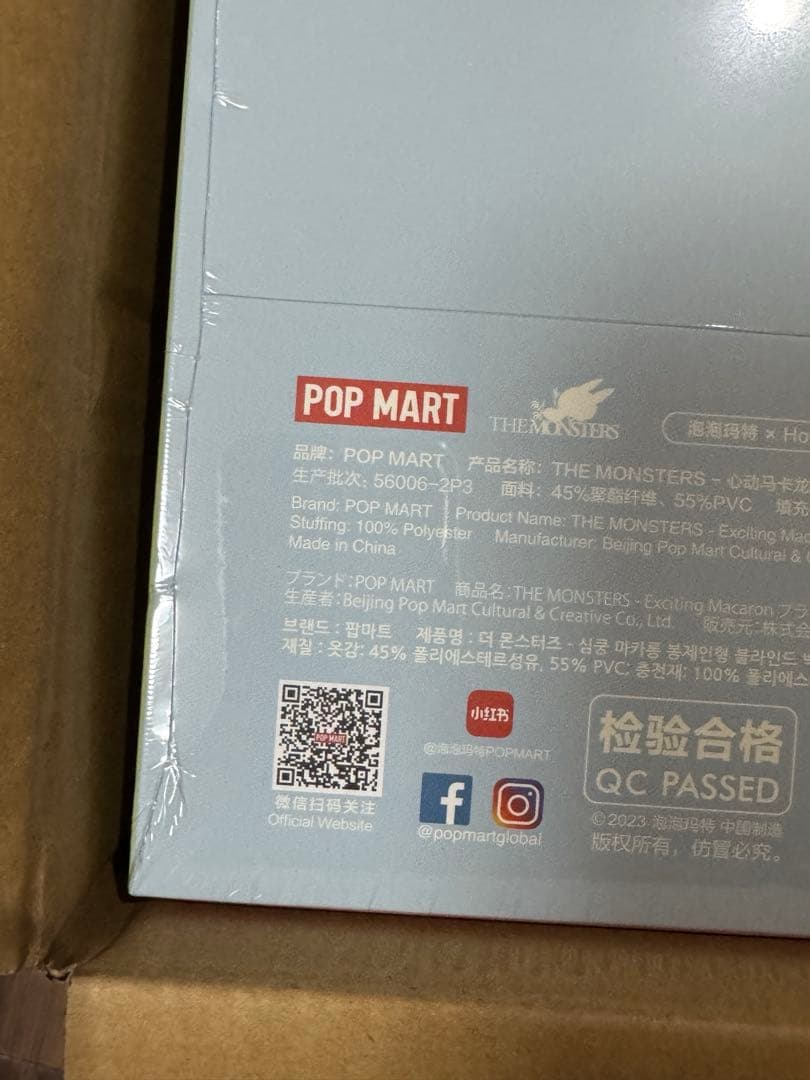 新品・未開封POP MART Exciting Macaron 2個セット