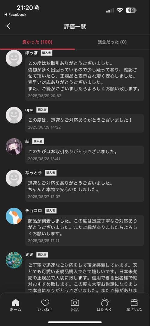 新品・未開封POP MART Exciting Macaron 2個セット