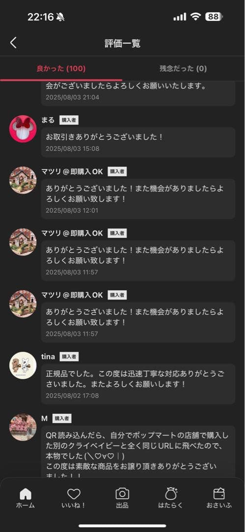 新品・未開封POP MART Exciting Macaron 2個セット