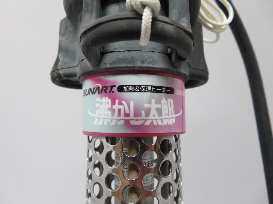 サンアート クマガイ電工 沸かし太郎 加熱＆保温ヒーター SCH-901