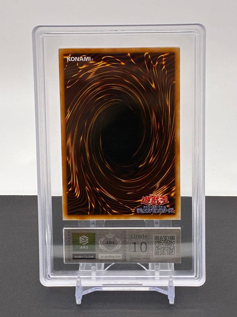 ネフティスの鳳凰神 ARS10旧レリーフ アルティメットレア PSA10相当