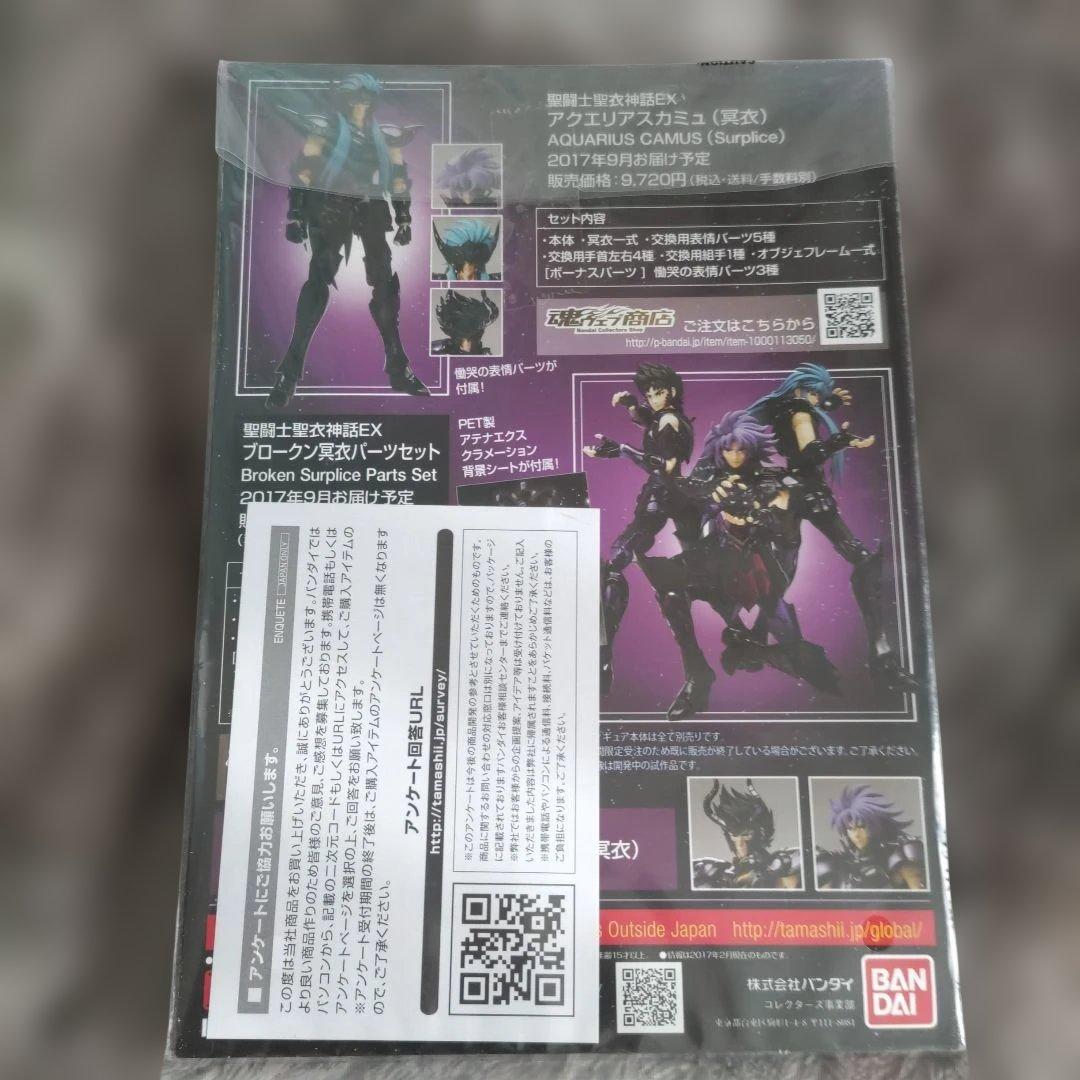 ✨未使用品✨聖闘士聖衣神話EX ジェミニサガ✨神聖衣✨修正BOX無し