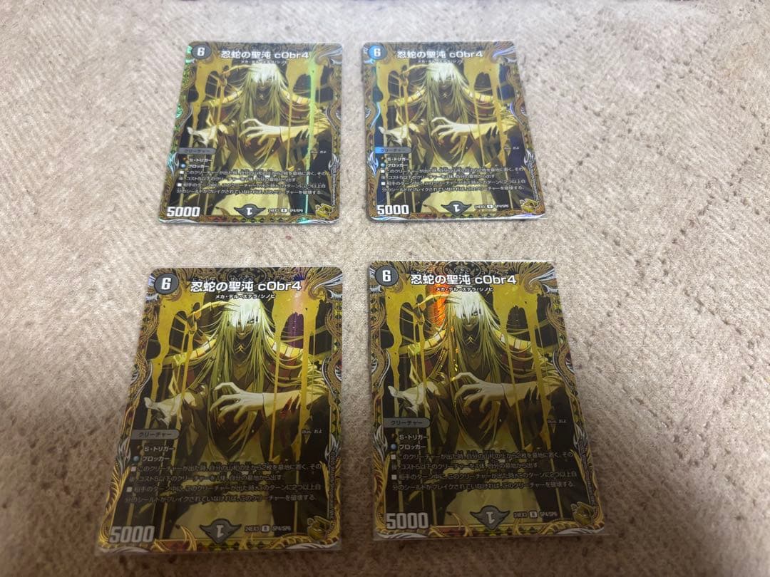 最安値　デュエマ　忍蛇の聖沌c0br4 コブラ　金トレジャー　4枚