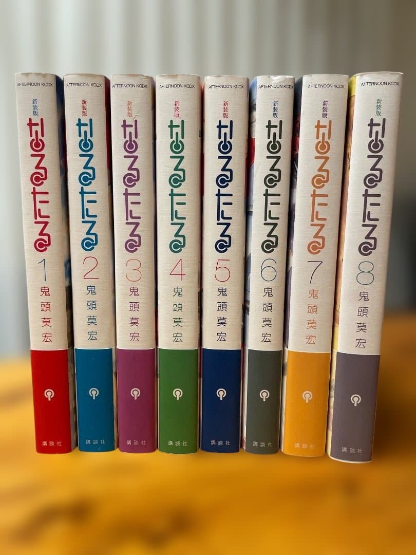 なるたる 新装版 全8巻セット