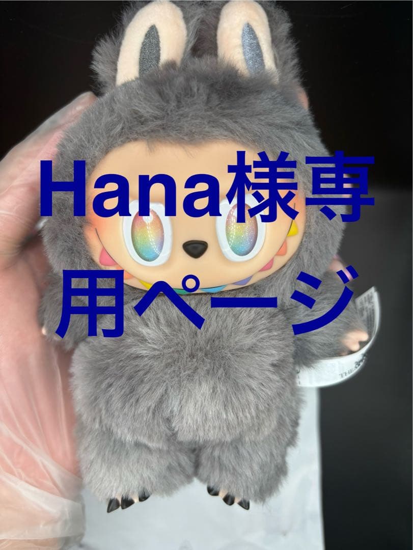 【hana ページ】