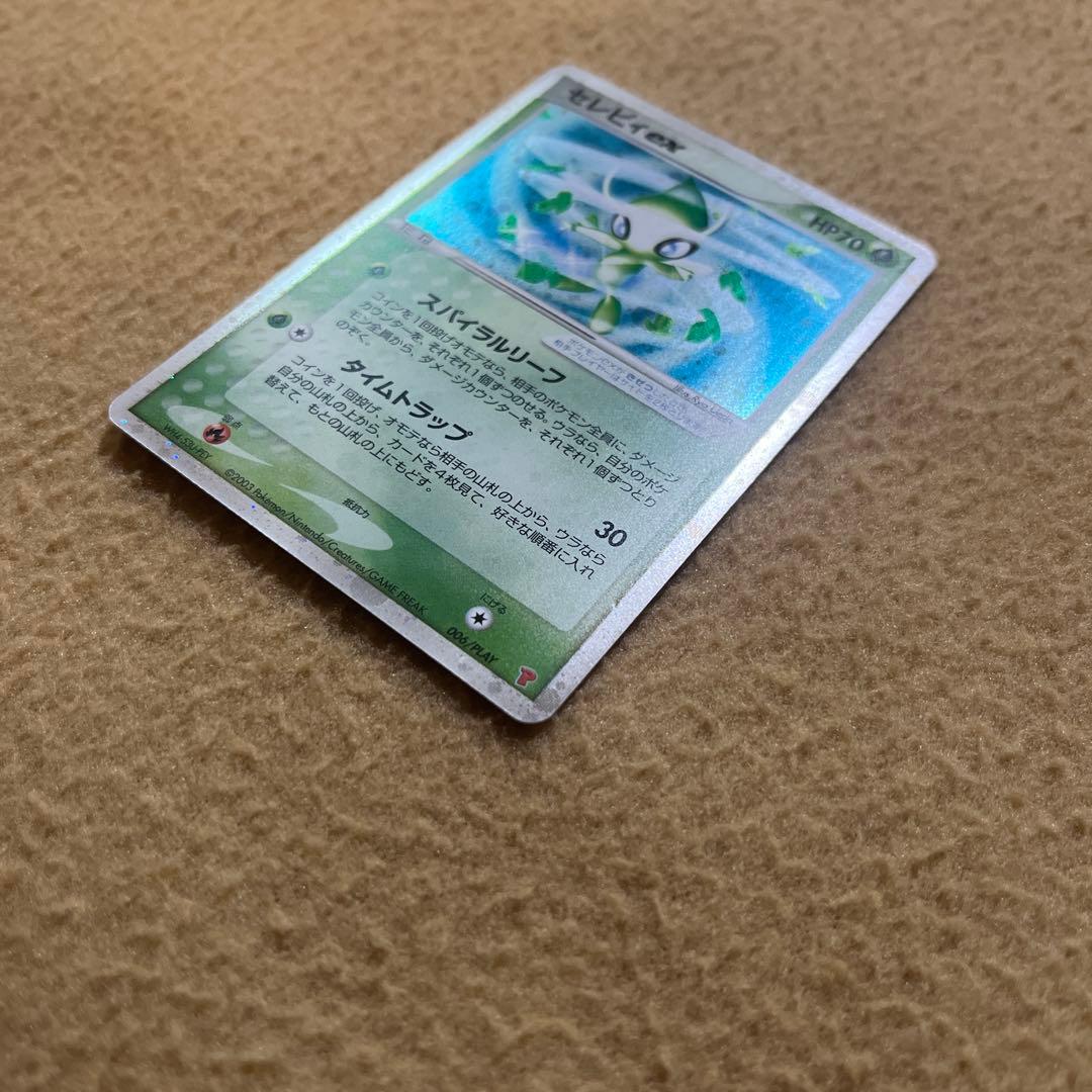 フ*ス様 ポケモンカード セレビィex プロモ プレイヤーズ