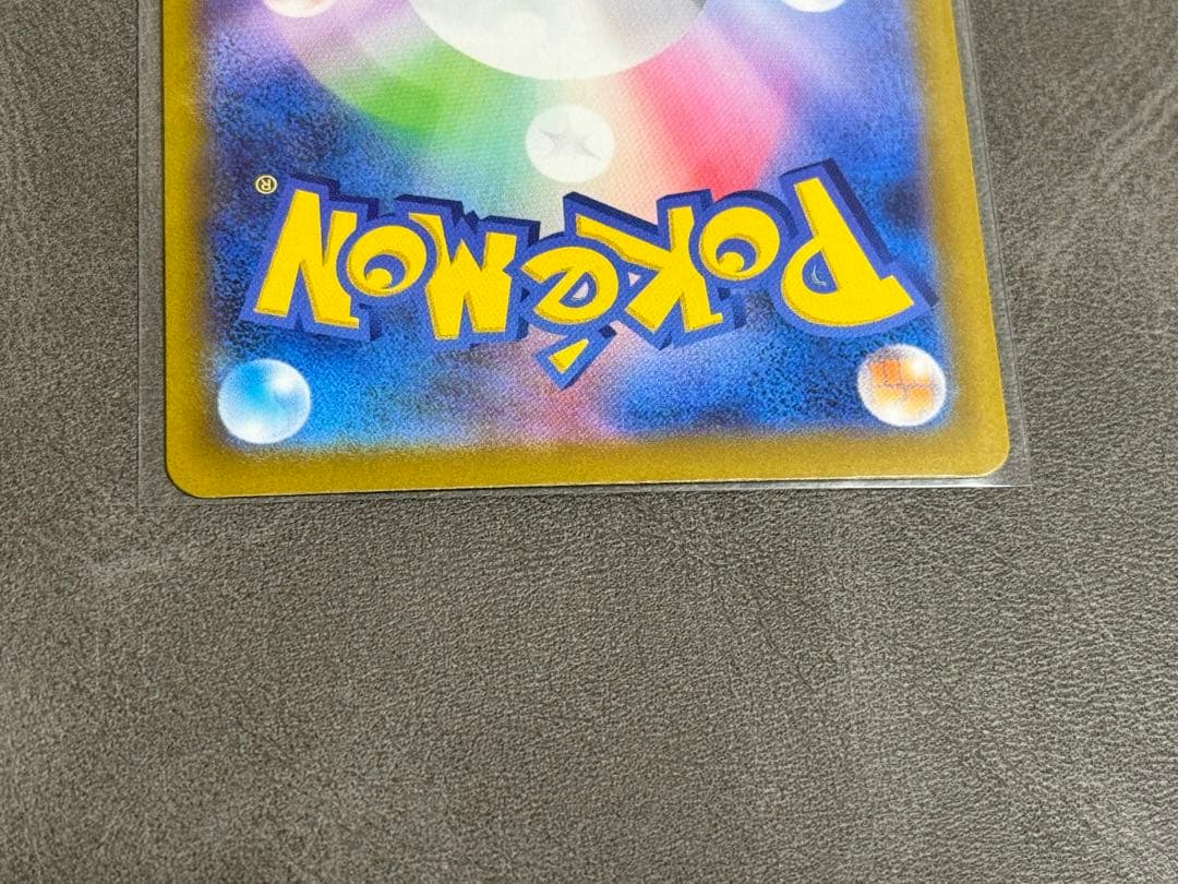 ✅【メガゲンガーEX SAR】240/193