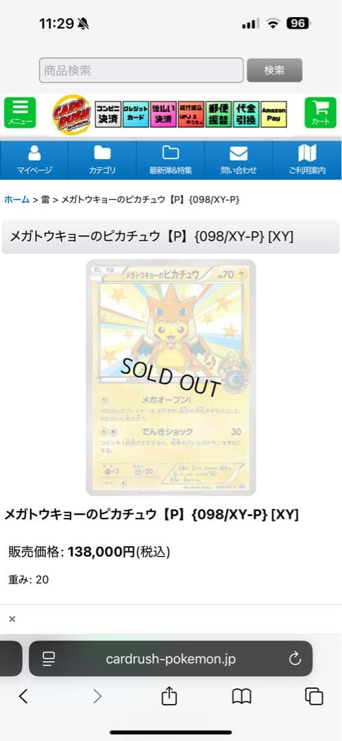 ポケモンカード 引退品 まとめ 約100枚セット