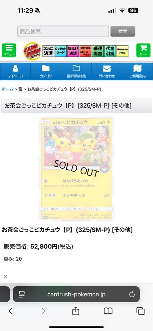 ポケモンカード 引退品 まとめ 約100枚セット