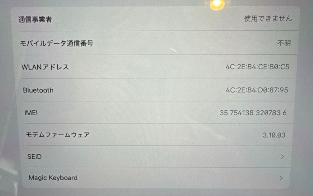 iPad Pro 12.9 第6世代 1TB Magic Keyboard付