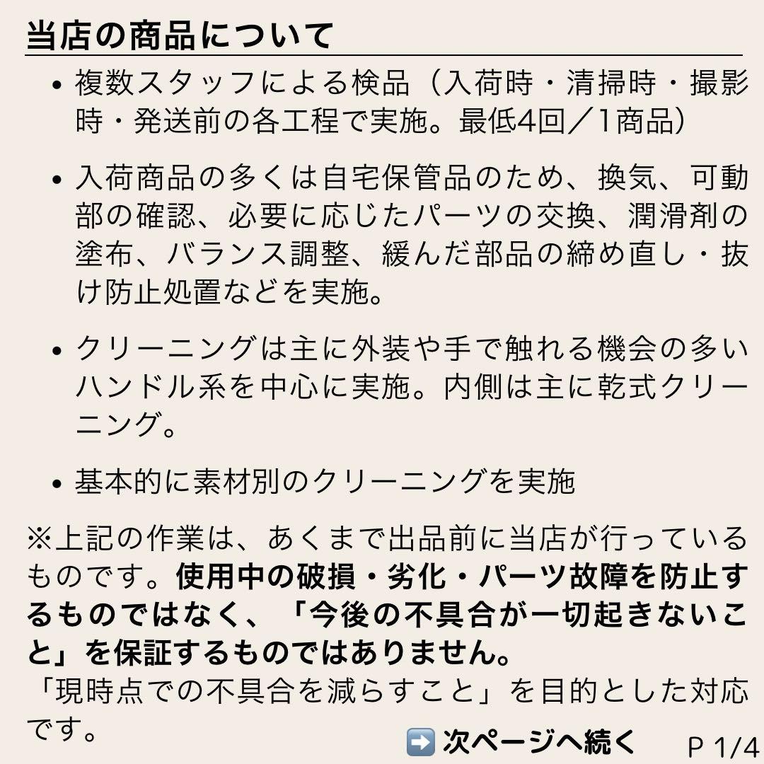 ミモザ様 ご購入予定品