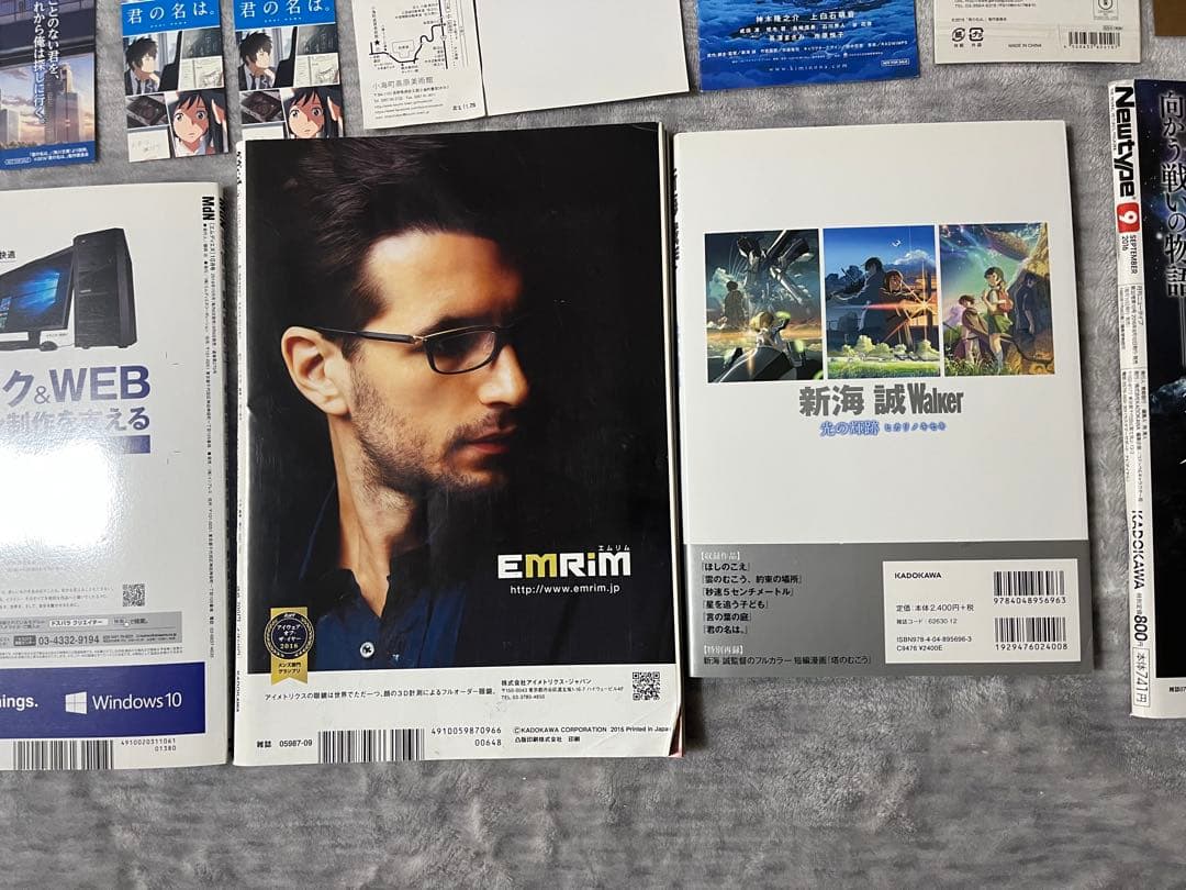 君の名は グッズ 24点セット