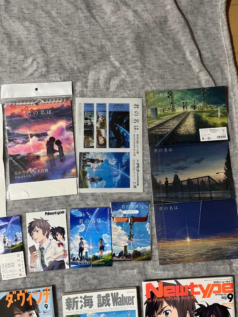 君の名は グッズ 24点セット