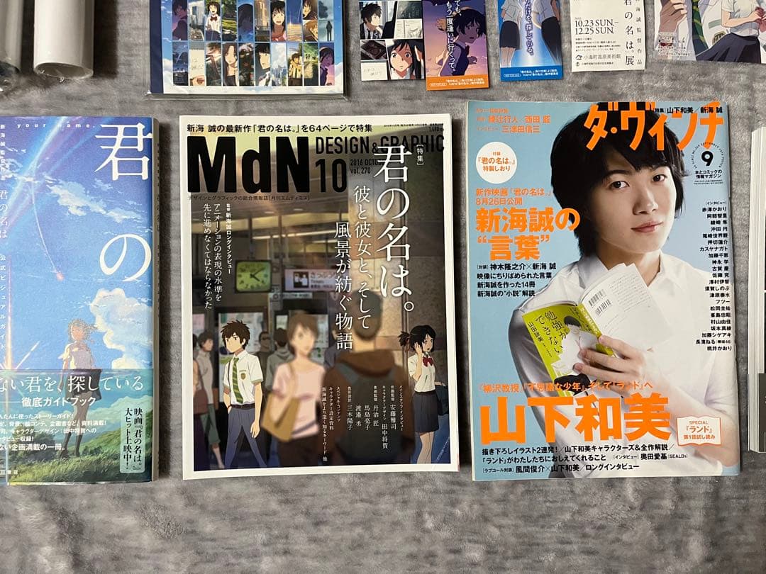 君の名は グッズ 24点セット