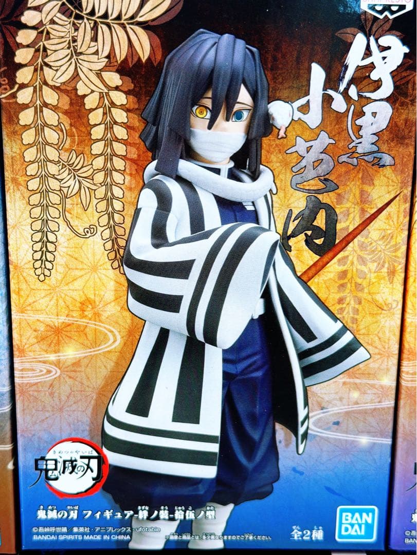 鬼滅の刃 未開封フィギュア10個セット 絆の装 鬼の装 SPM